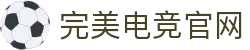 完美电竞•(中国)电子竞技-Perfect Esports